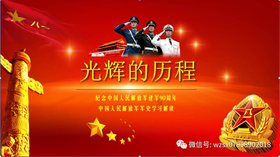 智慧园区信息化系统