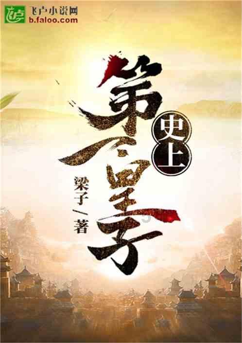 消灭红球大作战选关版